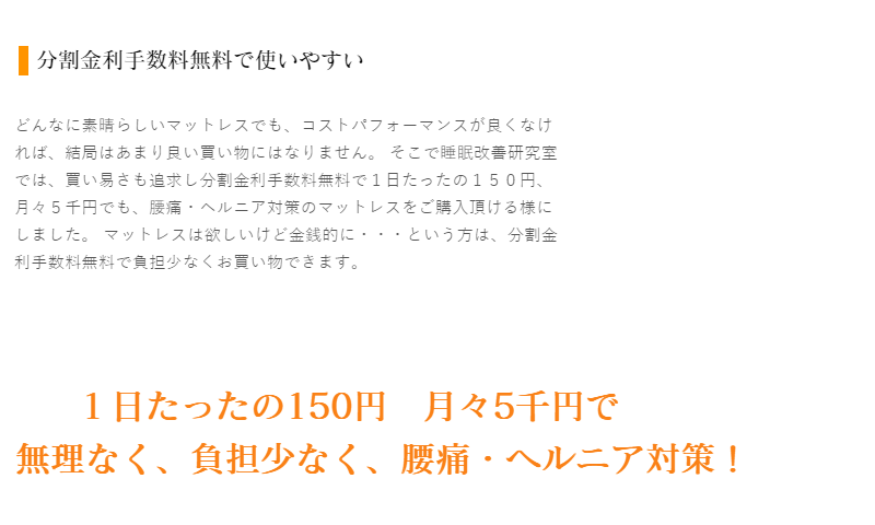 マットレスが、月5千円