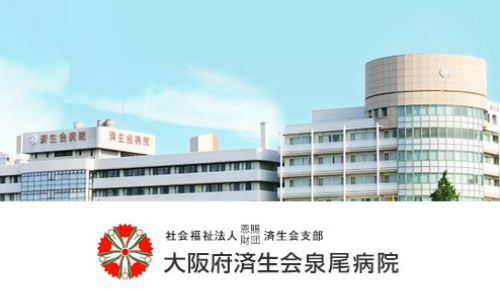 大阪　睡眠改善研究室の病院・医療機関と連携した肩こり対策
